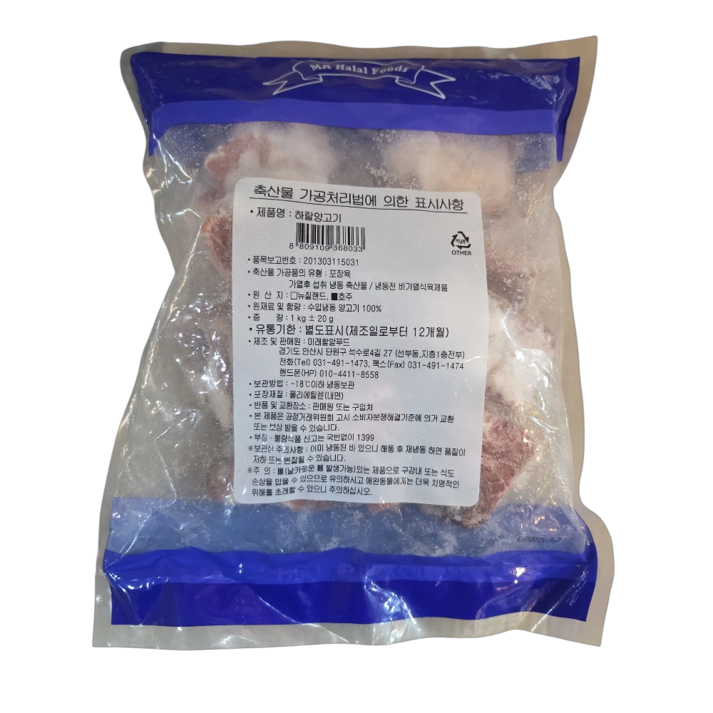MR LAMB KHALBI A 1KG